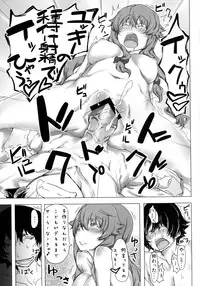 [D2 Algorithm (Rokuichi)] Youkan Nikki (Mirai Nikki) [Digital]