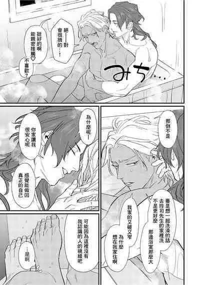 Sentimental SexCaba Night | 意乱情迷♂风俗店之夜 Ch. 1-6 + 番外