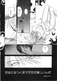 [Aizawa Misawo] Jimetsu Shoujo