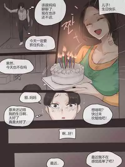 [laliberte] REVERSE02[Chinese][雷电将军汉化]