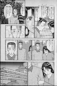 [Murao Mio] Virgin Mama Vol.7