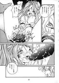 [Takitate] C... (Aa! Megami-sama! | Oh! My Goddess!)