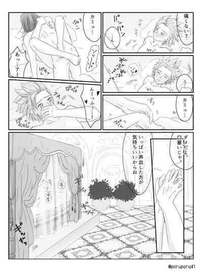 WHICH ONE DO YOU CHOOSE?