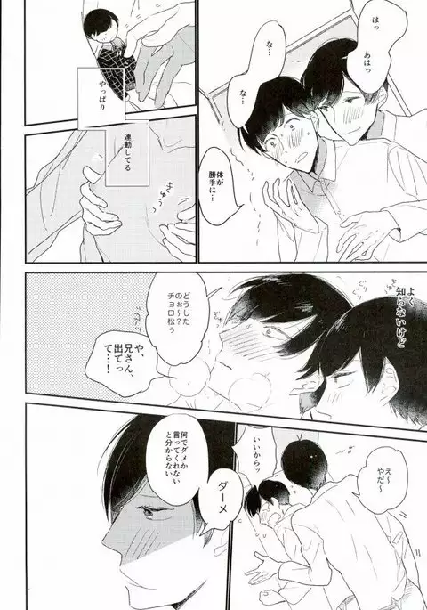 ねぇねぇいーもんみっけ