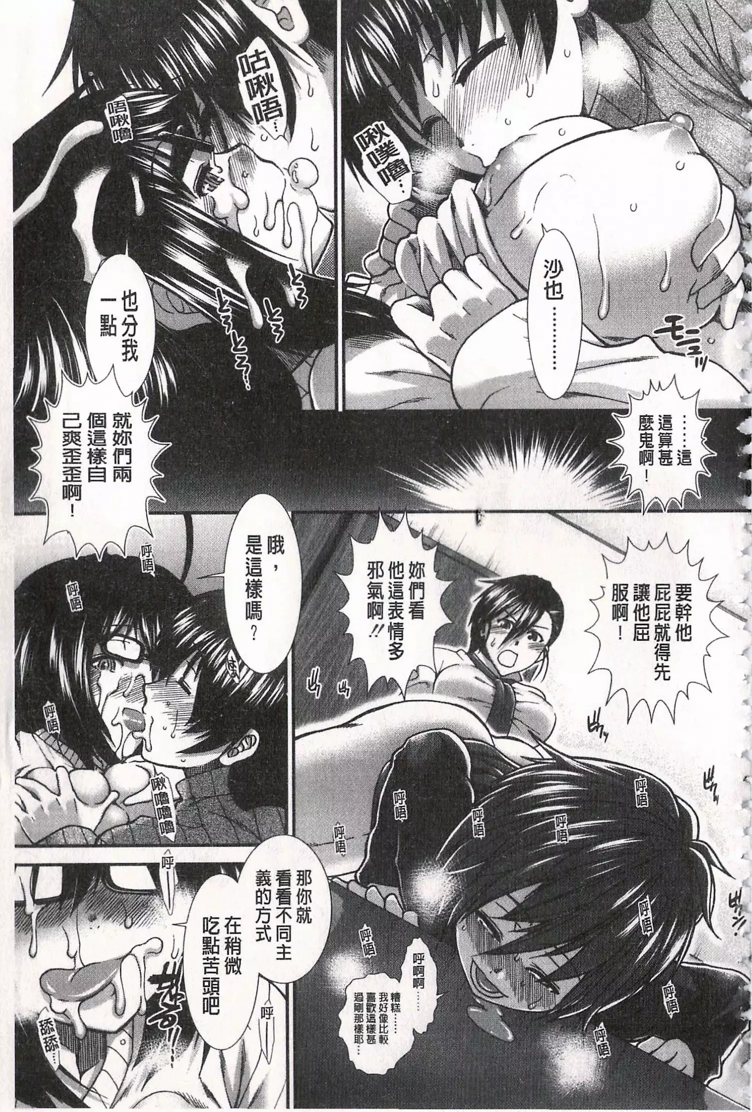 Ketsusen Ryaku | 尻戰略