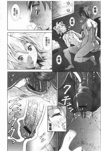 Immoral Venus | 淫亂到不行的女神們