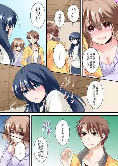 Osananajimi to Zenra de Omiai!? 1