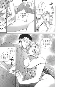 [Manzou] Dare ni mo Ienai