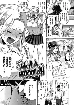 エキセントリックラブ