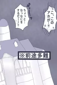 [Denjarasu Yamada] おせーておせーてジョナ姉！