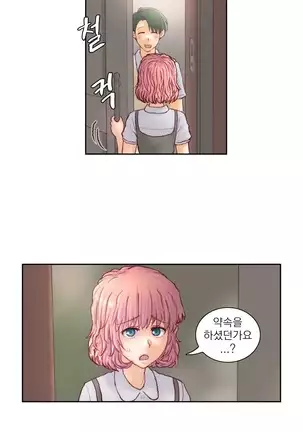 Wrath of the Tutoring Ch.1-36