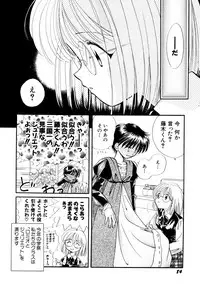 [Nagareboshi Hikaru] Hanbun Shoujo