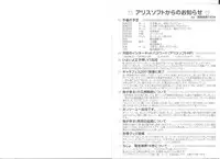 [AliceSoft]アリスのでんちばくだん Vol.17