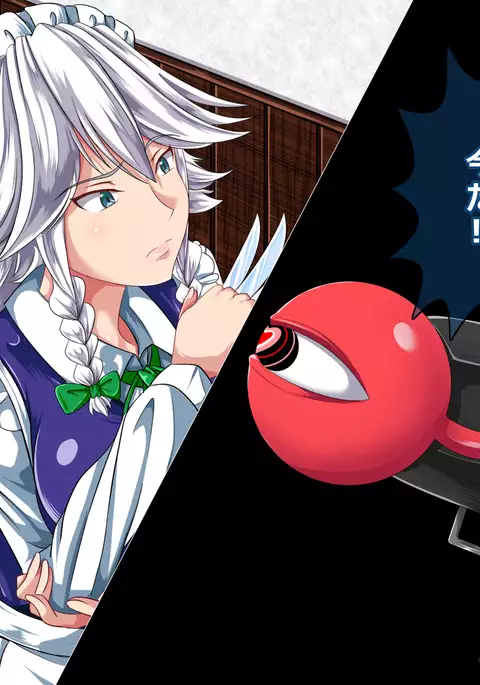 Saimin Emaki Sono Ichi