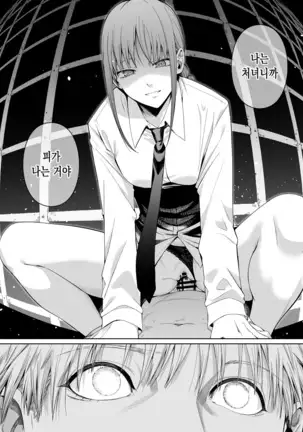 鎖鋸割礼 | 전기톱 할례