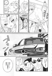 [Mita Ryuusuke] Hameraretai Hito