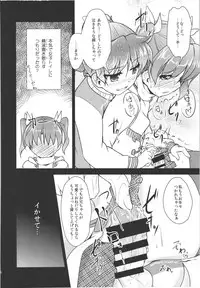 (C88) [High-Spirit (Aogiri Penta)] JosOna Ekstasis! Soushuuhen