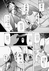 [Onihime] Kankin SM Heya | Confinement 'SM' Room