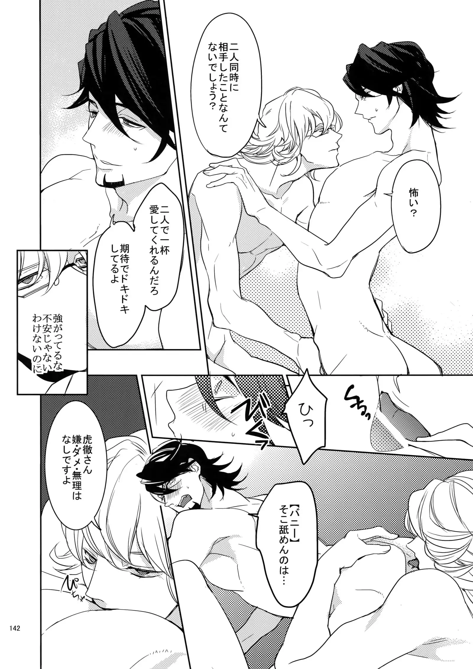 BOROZS Usagi Tora Sairoku