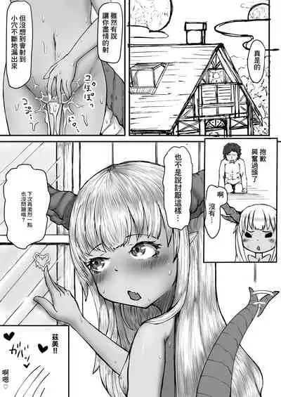 Ryuu no Otoshigo 2