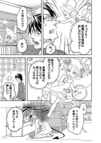 [TATSUYOSHI] Debiruzuporuno