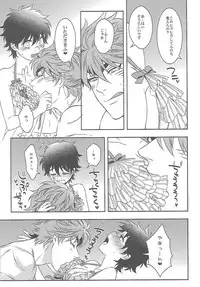 本日中にお召し上がり下さい。(SAMPLE)