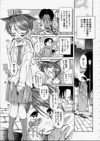 [Ryuta Amadume] Mitsuko