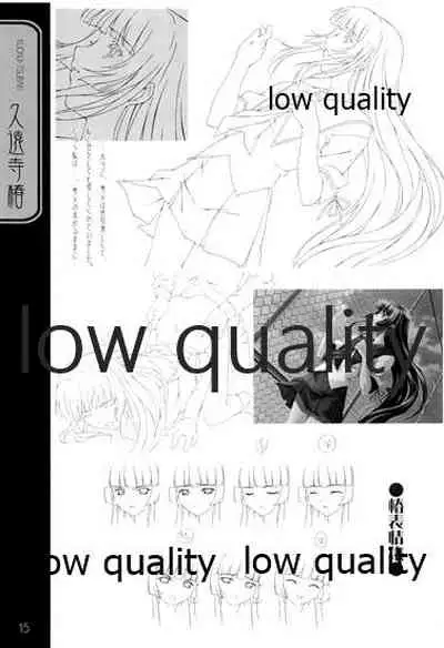 (C66) [九頭龍(アマルガム) (杉菜水姫)] 英才狂育 線画集