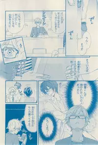 MAGAZINE BE×BOY 2015-02