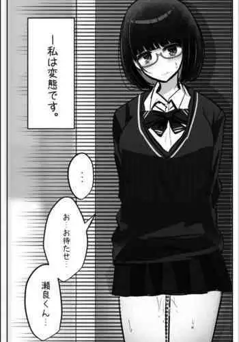 Mobuko-chan ga Ironna Hito to Ecchi Saserareru Hanashi