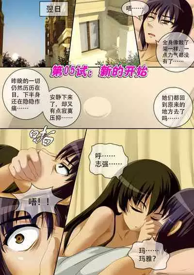 [CG17][缩小的我与恶魔的毕业考试 第05试]