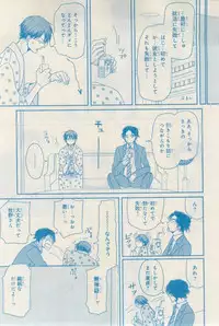 MAGAZINE BE×BOY 2015-02