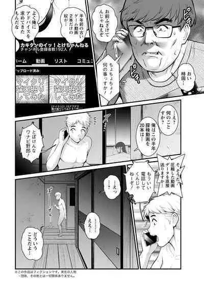 Meshibe no Sakihokoru Shima de Ch. 1-18