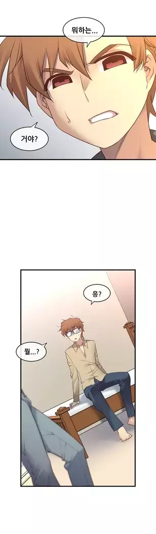 Master in My Dreams Ch.90-119