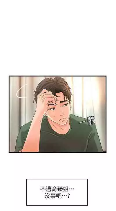 御姐的實戰教學 1-41