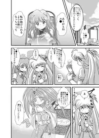 [Misuterutein (Oborogumo Takamitsu)] Lightning lovers 4 (Galaxy Fraulein Yuna) [Digital]