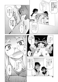 [Takemura Sesshu] TAKE ON ME 2