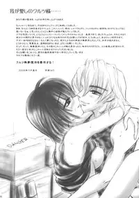 (C75) [Honey Pharmacy (Fukami Ryou)] SEXY PANIC ~Neko to Saru no Love Fight (Full Metal Panic!)