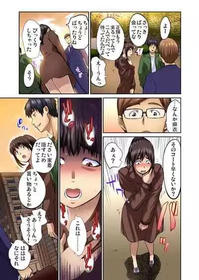 Tomojin no Yome o Neteru