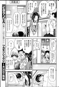 Monthly Vitaman 2014-02