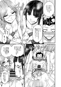 [Isorashi] HamiChijo [Digital]