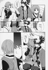 [Orange Crown (Shuragyoku Mami, Maki, Asuka Rina)] 流れ星より愛をこめて! (Tales of Vesperia)