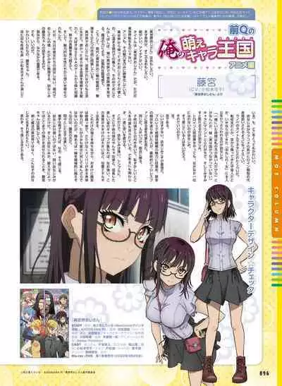 Dengeki Moeoh 2022-12