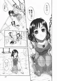 [Kitakawa Touta] Wakaba Mariji