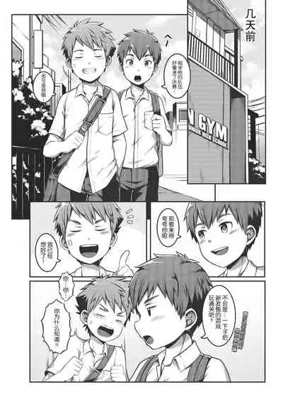 Ace・Star Match Point