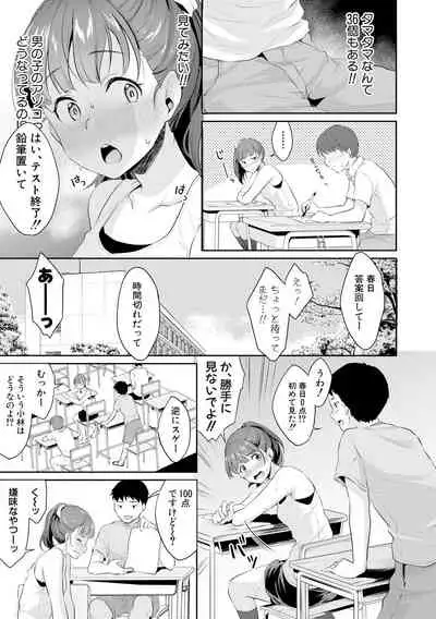 Shishunki no Obenkyou