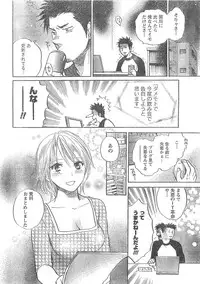 Monthly Vitaman 2007-04