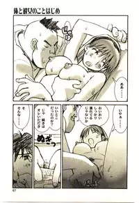 [Tachibana Seven] Love in blind