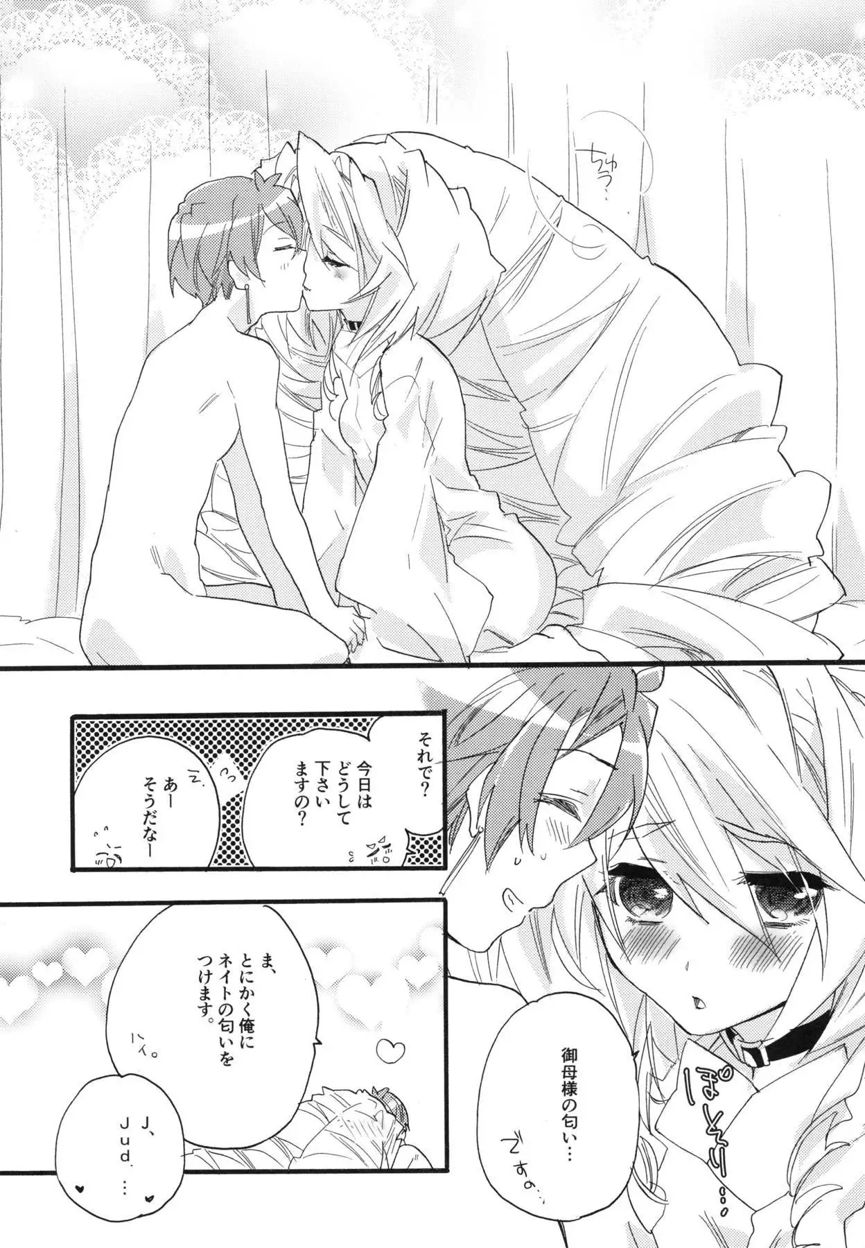 R元服総集編 SPLASH SUMMER!!