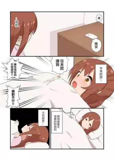 MANA ONLY KNOWS OMNIBUS VOL. 2